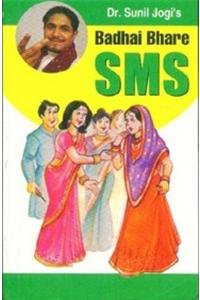 Dr Sunil Jogis Badhai Bhare Sms