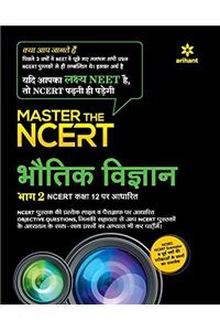 Master the NCERT Bhotik Vigyan Part - 2