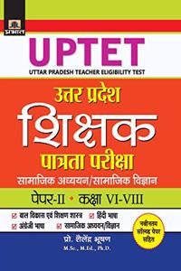 Uttar Pradesh Shikshak Patrata Pareeksha Paper-II ( Class : VI - VIII) Samajik Adhyayan/Samajik Vigyan