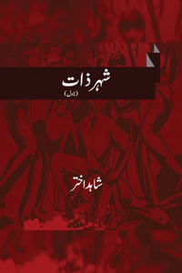 Shahr-e-Zaat (Edition2nd)