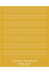 Chinese Notebook