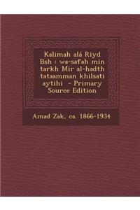 Kalimah ALA Riyd Bsh