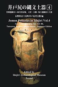 Jomon Potteries in Idojiri Vol.4