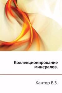 Kollektsionirovanie mineralov
