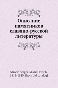 Opisanie pamyatnikov slavyano-russkoj literatury