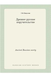 Ancient Russian Surety