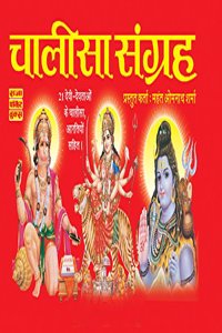 Chalisa Sangrah