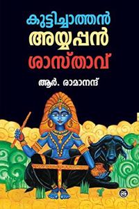 KUTTICHATHAN, AYYAPPAN, SASTHAV