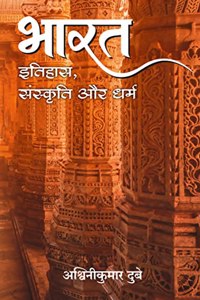 Bharat: Itihas, Sanskriti Aur Dharma (Hindi)