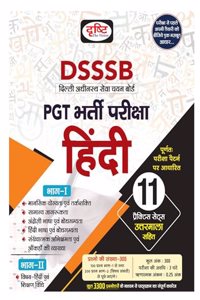 DRISHTI DSSSB PGT Bharti Pariksha Hindi [Perfect Paperback] Team Drishti [Perfect Paperback] Team Drishti [Perfect Paperback] Team Drishti