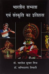 Bhartiya Sabhyata Evam Sanskriti Ka Itihaas