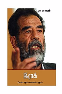 IRAQ PLUS SADDAM MINUS SADDAM