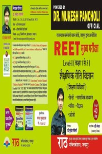 Dr. Mukesh pancholi 3rd grade level 1 shekshnik riti vigyan Reet mukhay paariksha