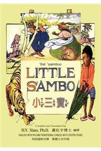 Little Sambo (Traditional Chinese)