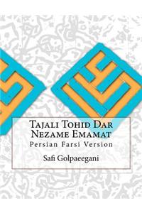 Tajali Tohid Dar Nezame Emamat