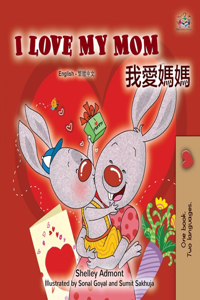 I Love My Mom (English Chinese Traditional Bilingual Book for Kids)