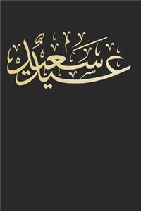 Allah Islam Islamisch Arabisch Koran