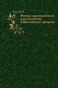 Krestyanskoe hozyajstvo