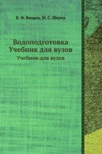 Vodopodgotovka