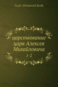 tsarstvovanie tsarya Alekseya Mihajlovicha