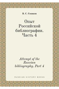 Attempt of the Russian Bibliography. Part 4