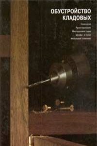 udes sur la famille des vespides