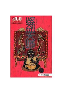 Jian Jian Da Shi