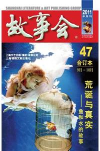 Gu Shi Hui 2011 Nian He Ding Ben 5
