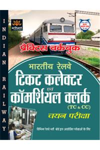Practice Workbook Bhartiya Railway Ticket Collector Avum Commercial Clerk (Tc & Cc) Chayan Pariksha