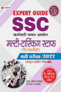 SSC Multi-Tasking Staff (Gair-Takneeki) Bharti Pareeksha-2022 (SSC Multi Tasking Non Technical in Hindi)