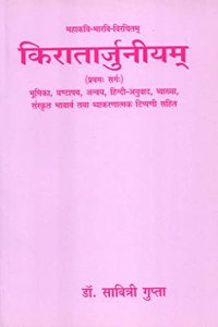 Kiratarjuniyam (First: Canto)