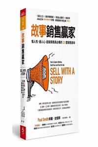 Sell with a Story
