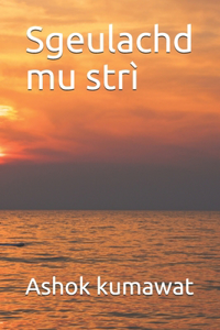 Sgeulachd mu strì