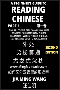 Beginner's Guide To Reading Chinese Books (Part 1)