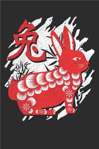 Chinese Zodiac Year of the Rabbit Notebook