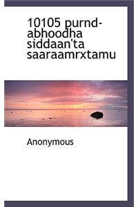 10105 Purnd-Abhoodha Siddaan'ta Saaraamrxtamu