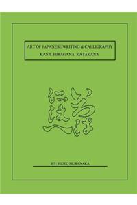 Art of Japanese Writing & Calligraphy