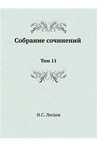 Собрание сочинений