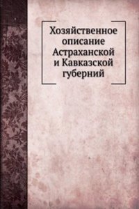 Hozyajstvennoe opisanie Astrahanskoj i Kavkazskoj gubernij
