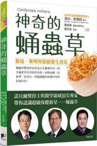 Miraculous Cordyceps Militaris: Cultivation, Medicinal and Health Benefits