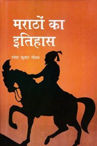 Marathon Ka Itihas (Hindi)