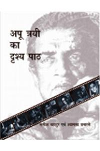 A Textual Study Of The Apu Trilogy