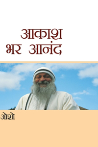 Aakash Bhar Anand (आकाश भर आनंद)
