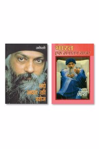 Bharat Ek Sanatan Yatra (à¤­à¤¾à¤°à¤¤ à¤�à¤• à¤¸à¤¨à¤¾à¤¤à¤¨ à¤¯à¤¾à¤¤à¥�à¤°à¤¾) + Naye Bharat Ki Khoj (à¤¨à¤¯à¥‡ à¤­à¤¾à¤°à¤¤ à¤•à¥€ à¤–à¥‹à¤œ)