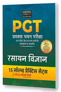 PGT Rasayan Vigyan Practice Sets (PBHM-2021)