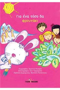 Gia Ena Toso Da Froutaki