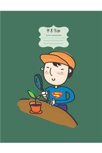 My First Gardening Book