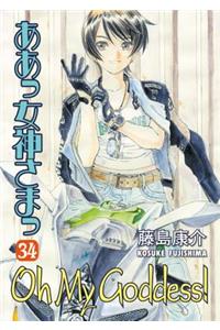 Oh My Goddess!, Volume 34