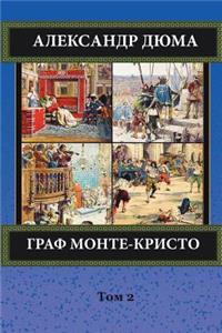 Graf Monte-Kristo. Tom 2