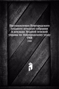 Postanovleniya Novgorodskogo uezdnogo zemskogo sobraniya i doklady Uezdnoj zemskoj upravy po Novgorodskomu uezdu